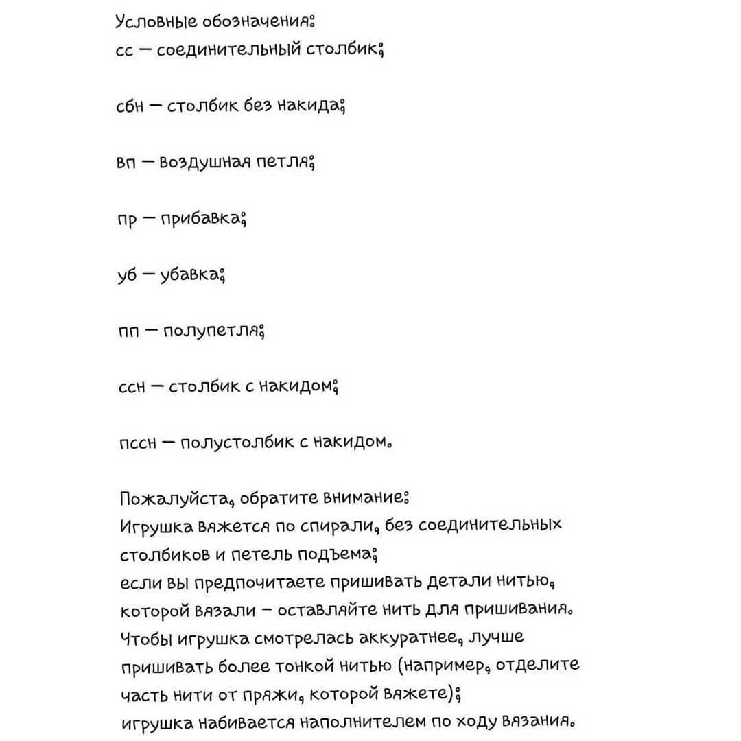 Мастер-класс по вязанию крючком: милые куклы-детки с сосками