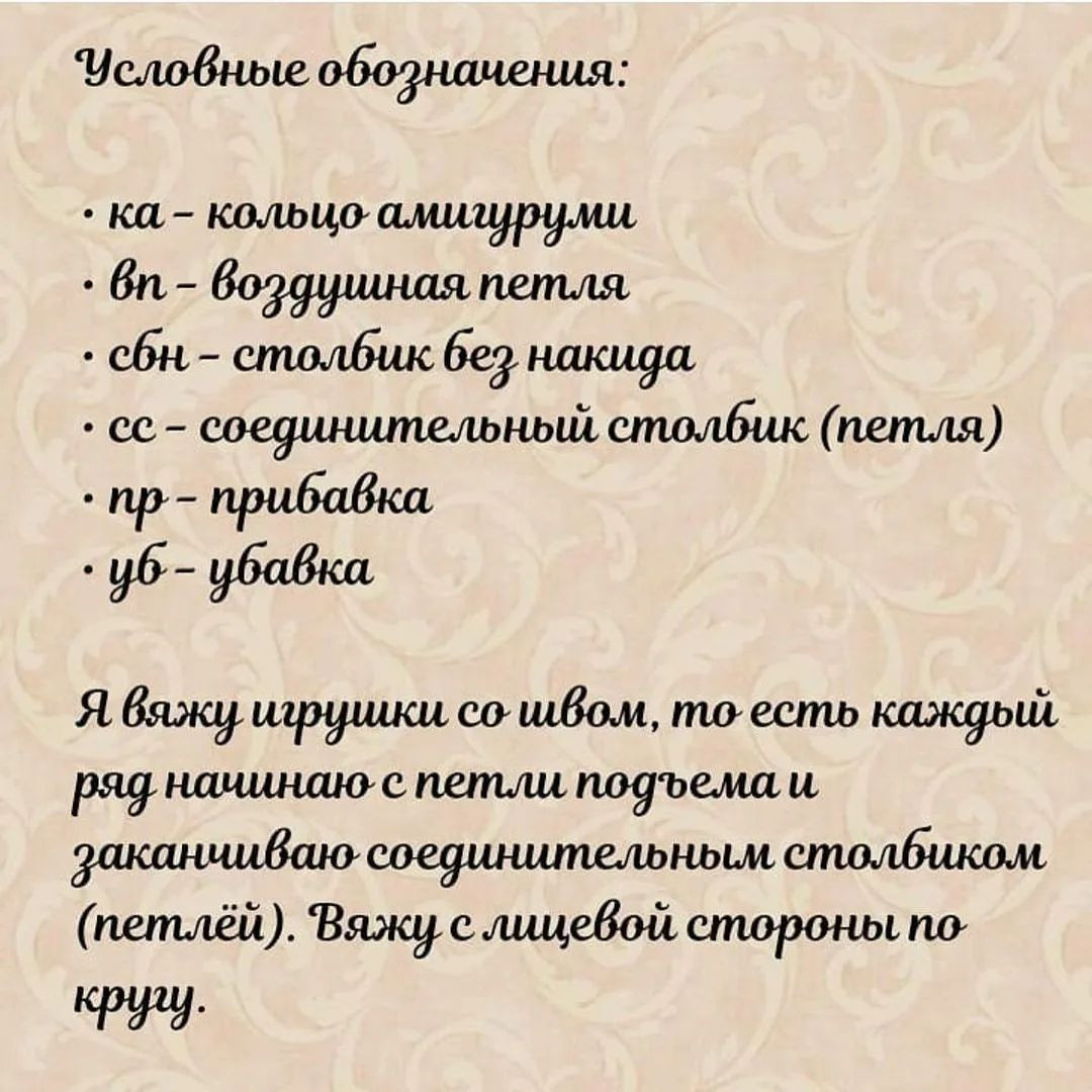 Мастер-класс по вязанию крючком: милый зайчик для начинающих