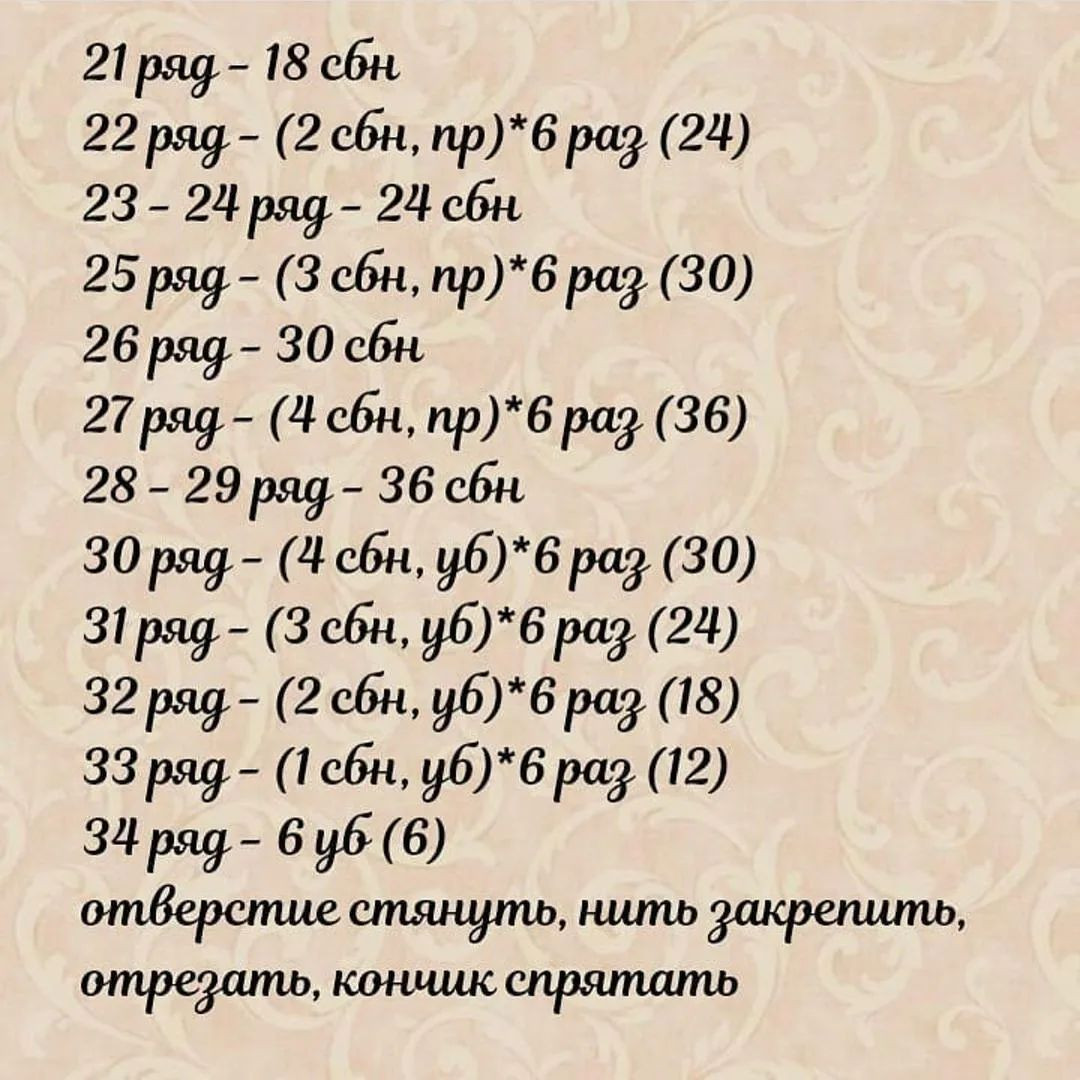 Мастер-класс по вязанию крючком: милый зайчик для начинающих