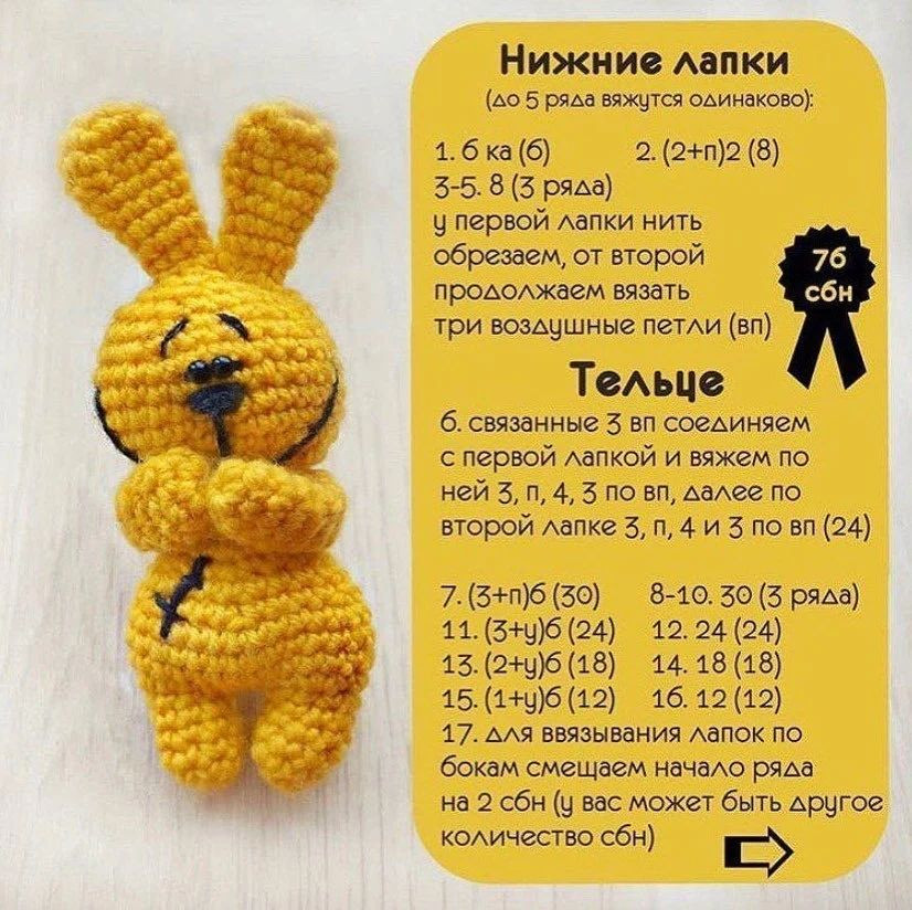 Мастер-класс по вязанию крючком: милый зайчик своими руками
