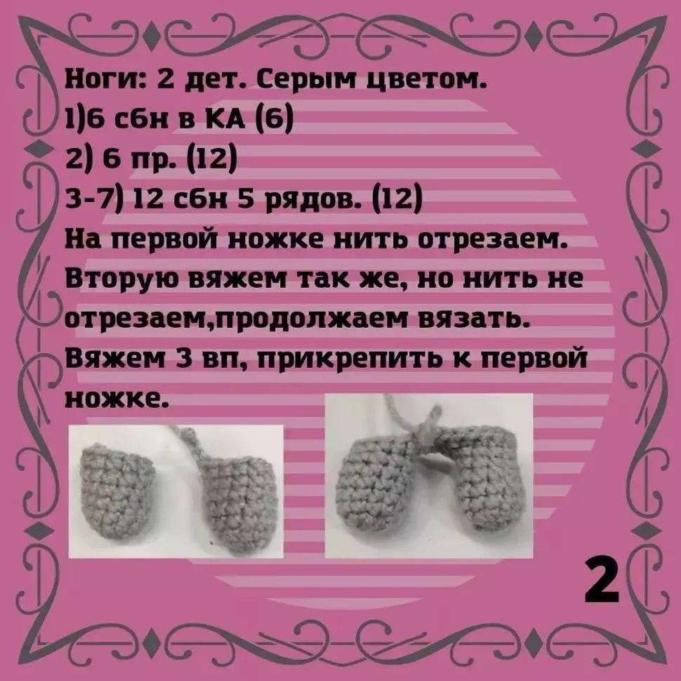 Мастер-класс по вязанию крючком: очаровательный хаски