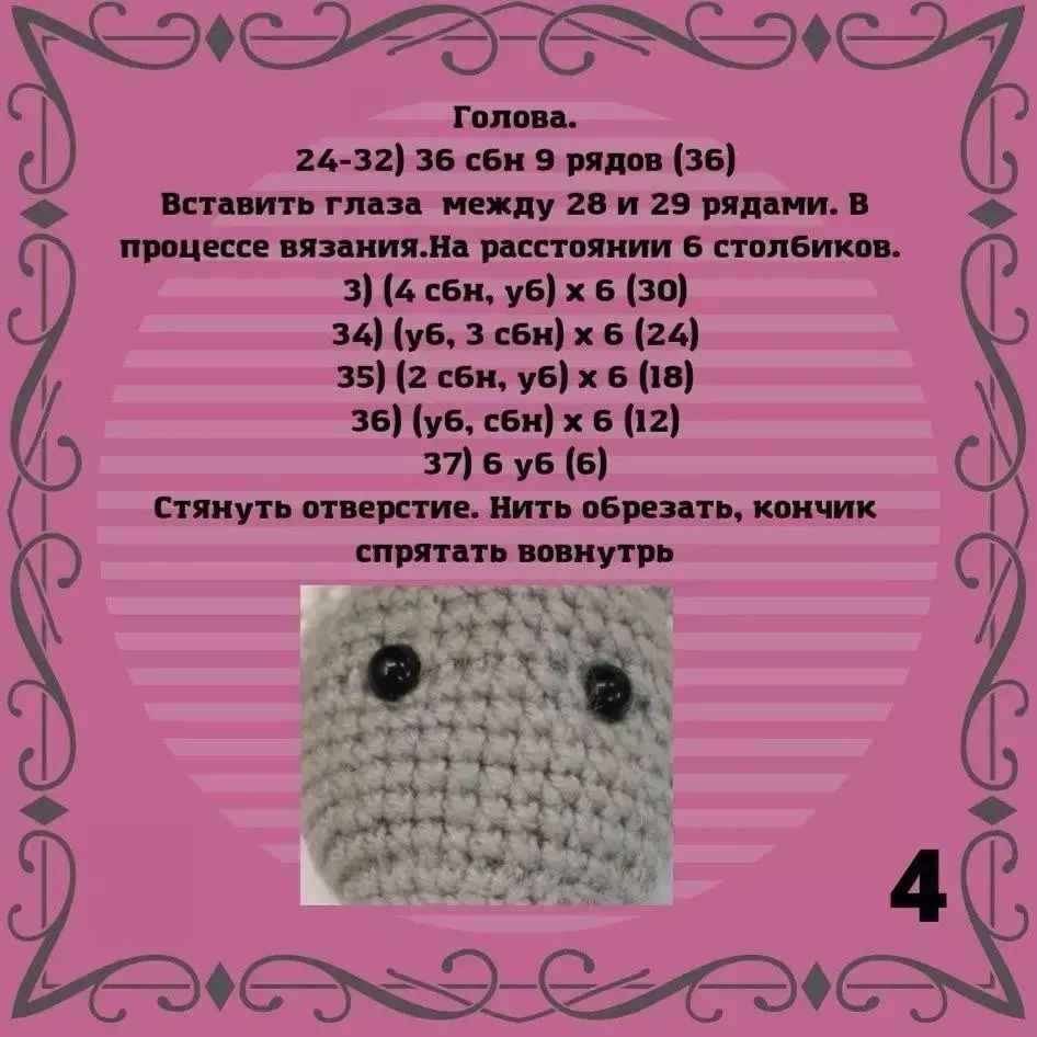 Мастер-класс по вязанию крючком: очаровательный хаски