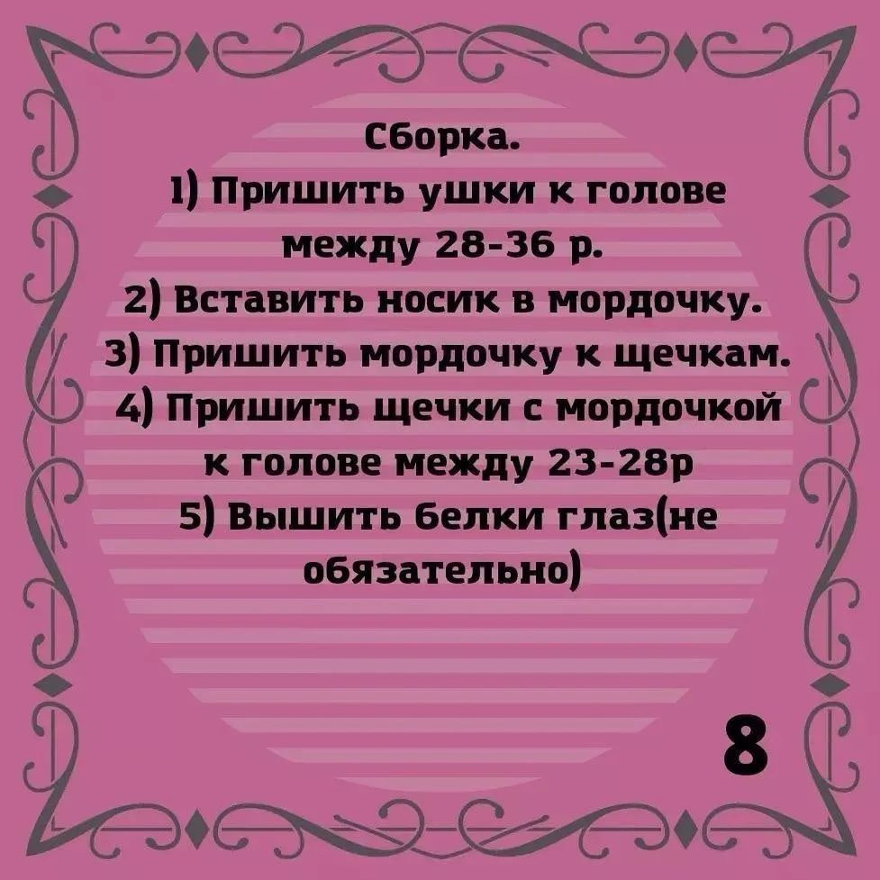 Мастер-класс по вязанию крючком: очаровательный хаски