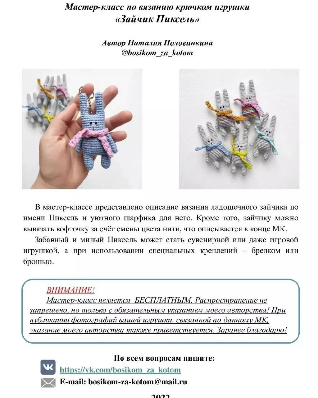 Мастер-класс по вязанию крючком: очаровательный зайчик с шарфиком