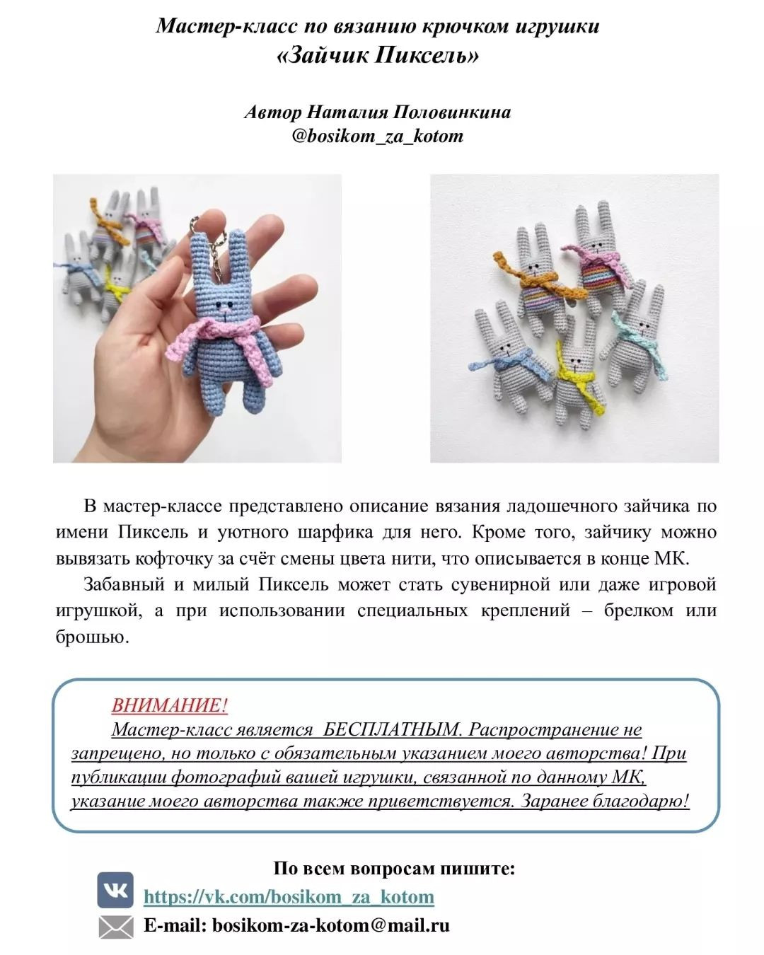 Мастер-класс по вязанию крючком: очаровательный зайчик с шарфиком