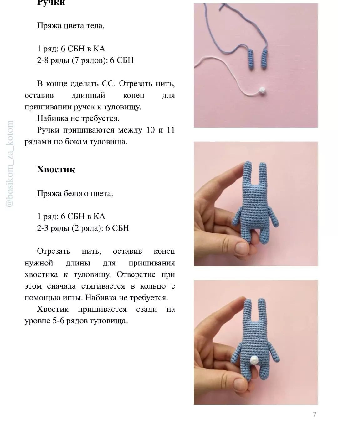 Мастер-класс по вязанию крючком: очаровательный зайчик с шарфиком