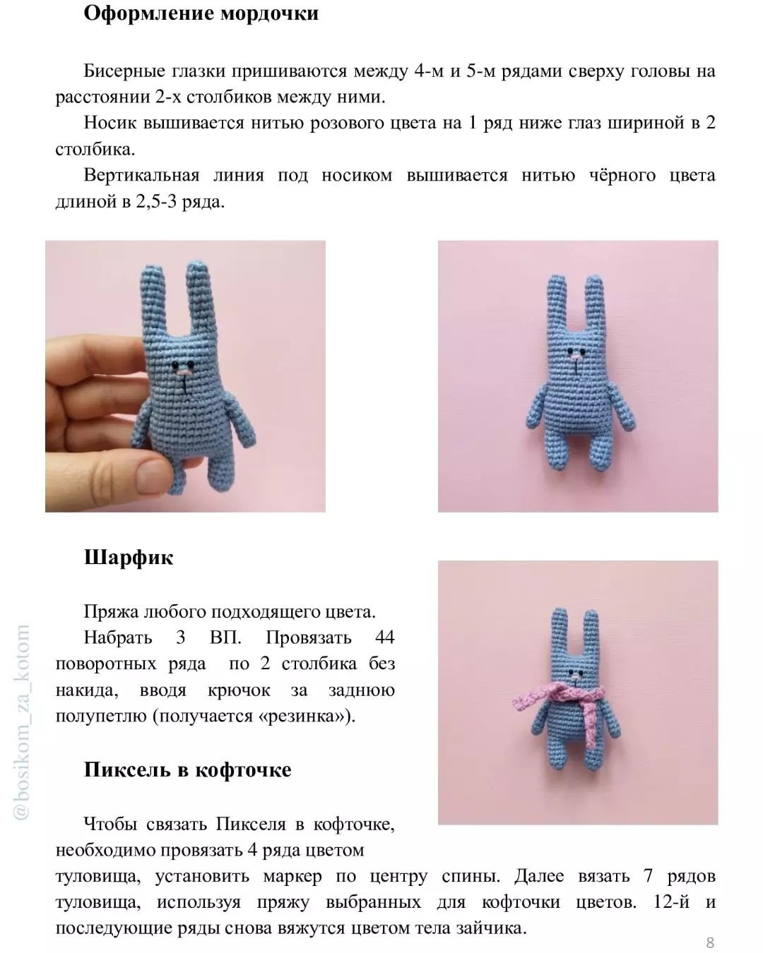 Мастер-класс по вязанию крючком: очаровательный зайчик с шарфиком