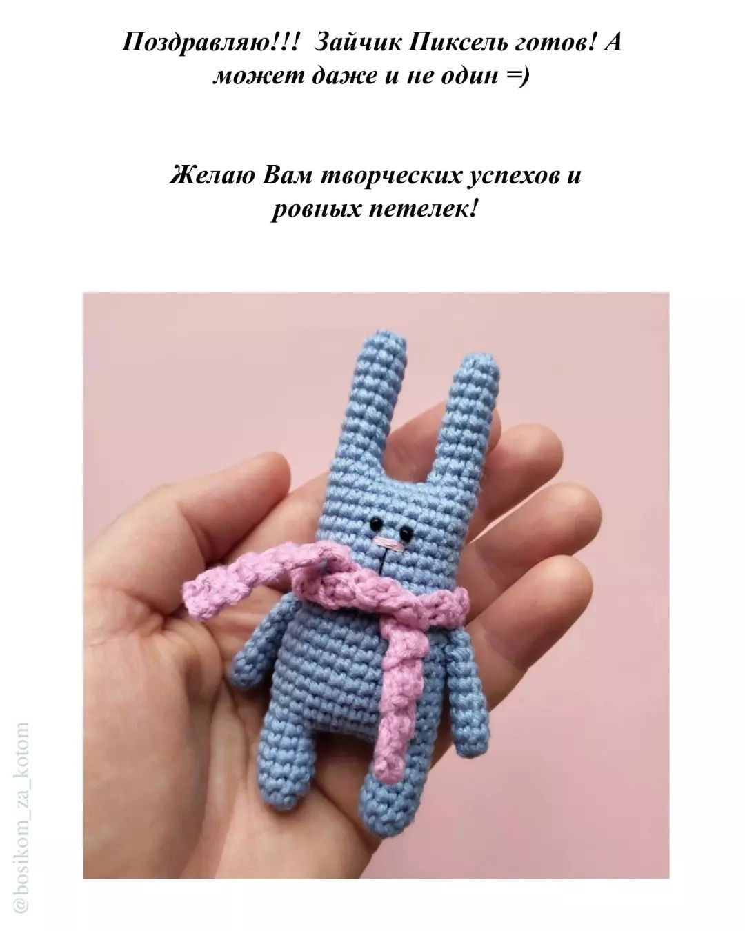 Мастер-класс по вязанию крючком: очаровательный зайчик с шарфиком