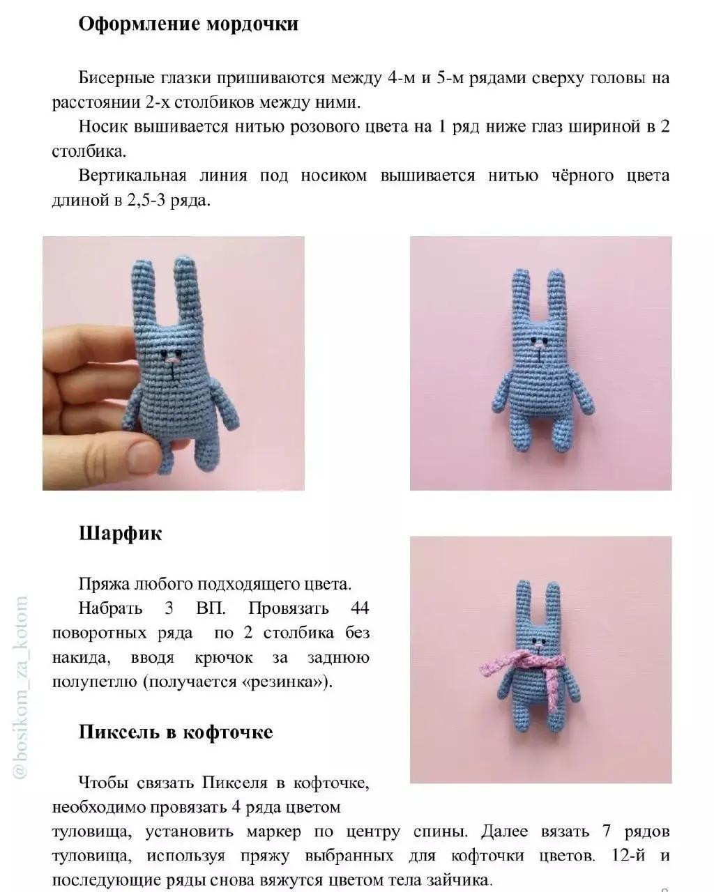 Мастер-класс по вязанию крючком: очаровательный зайчик с шарфиком