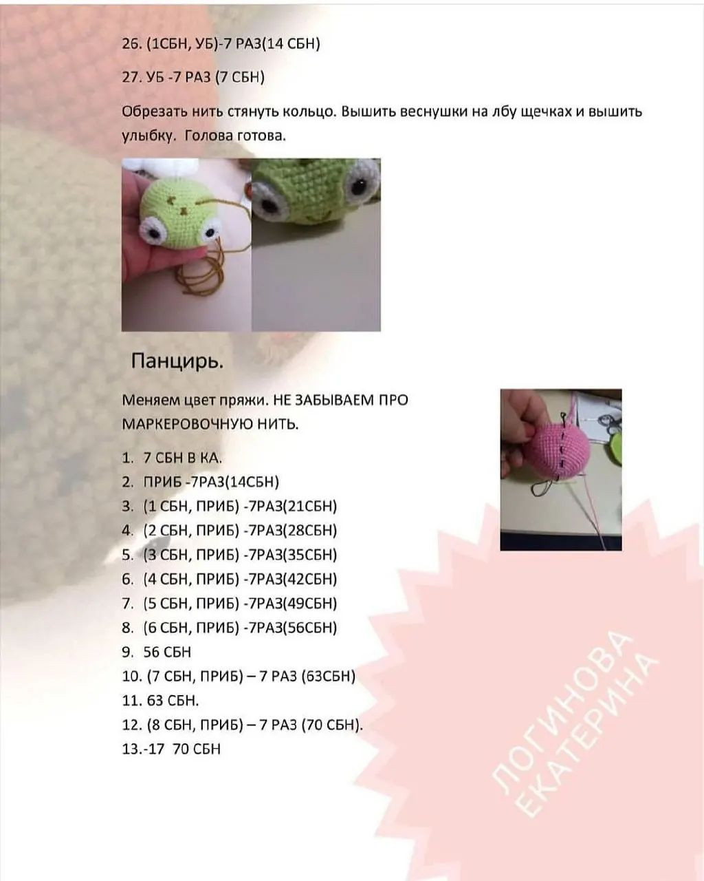 Мастер-класс по вязанию крючком плюшевых черепашек