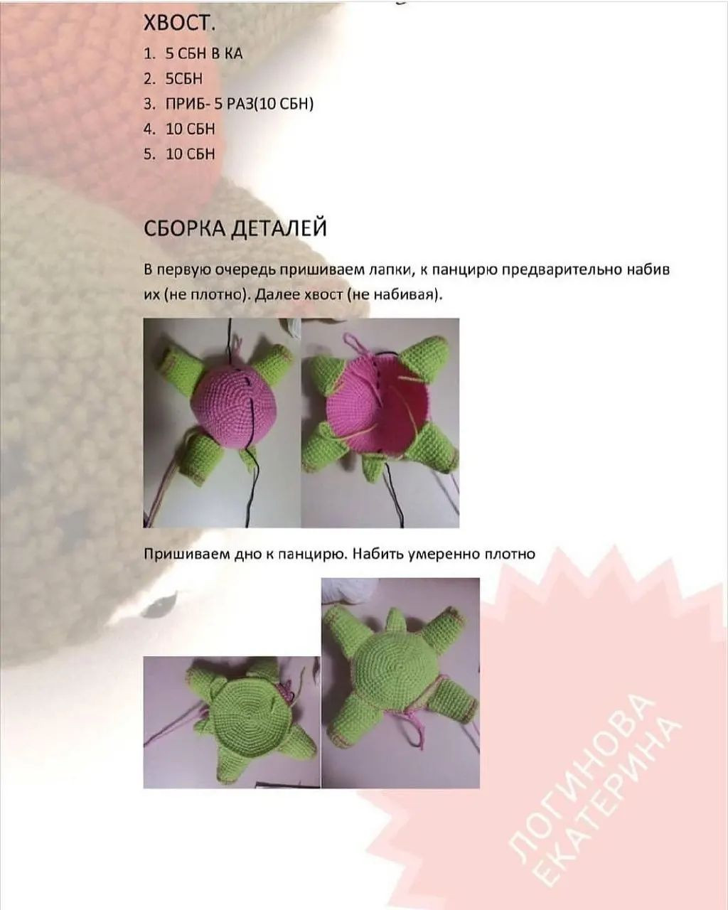 Мастер-класс по вязанию крючком плюшевых черепашек