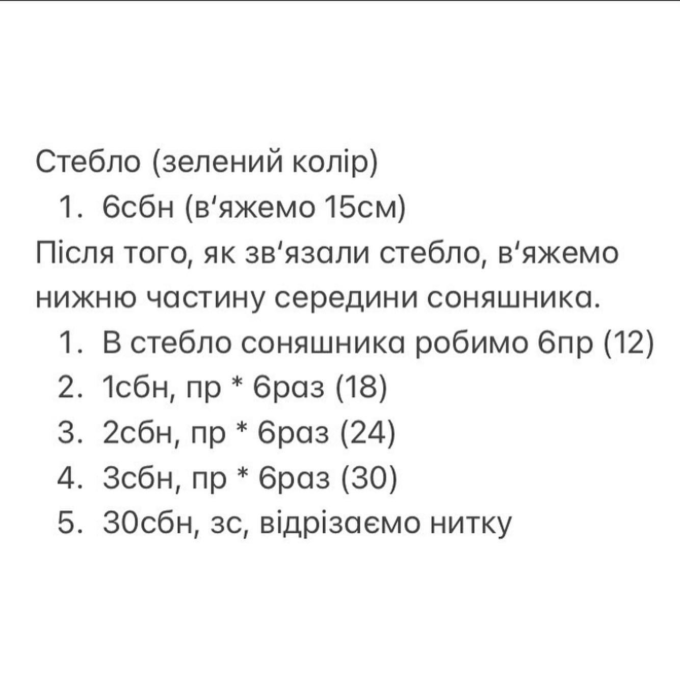 Мастер-класс по вязанию крючком подсолнухов: пошаговое руководство