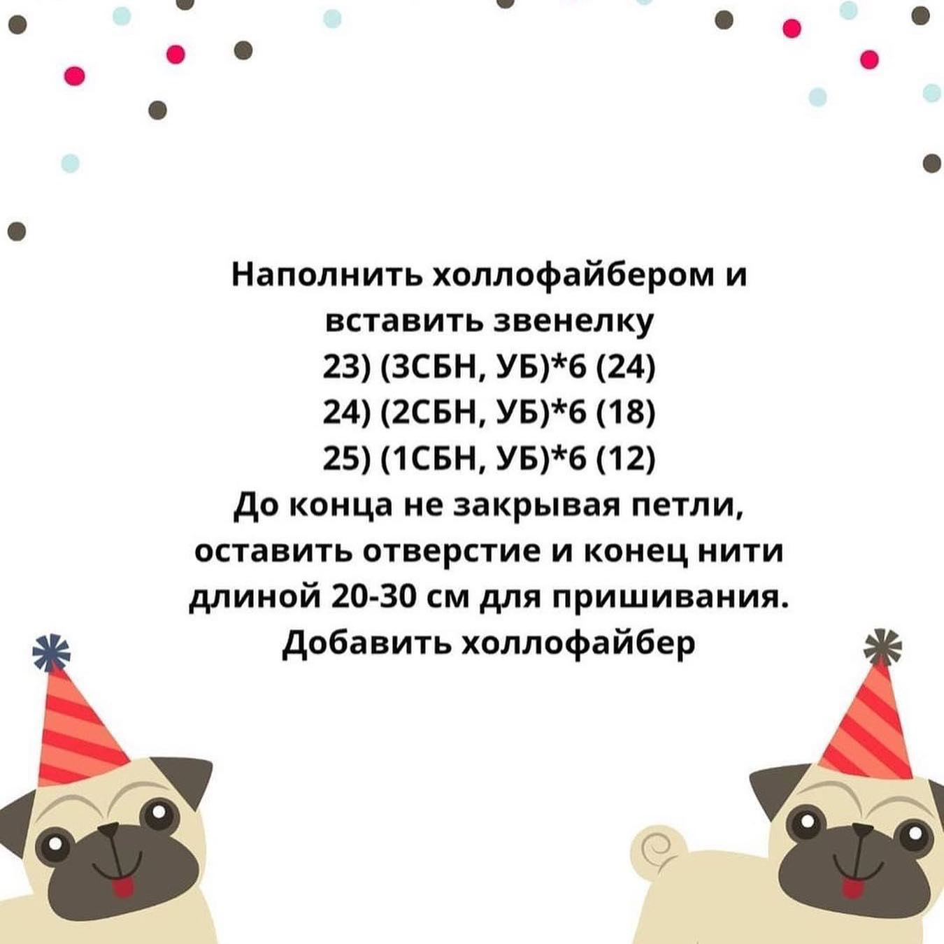 Мастер-класс по вязанию крючком: погремушка в виде мопса