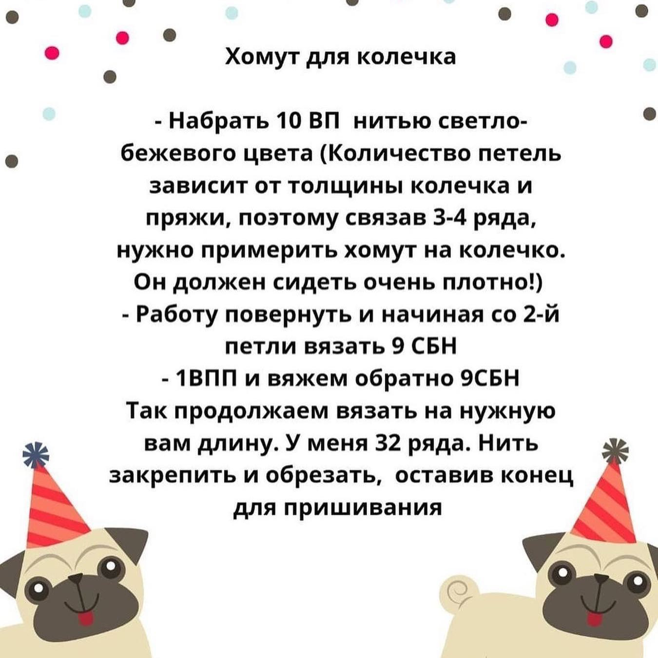Мастер-класс по вязанию крючком: погремушка в виде мопса