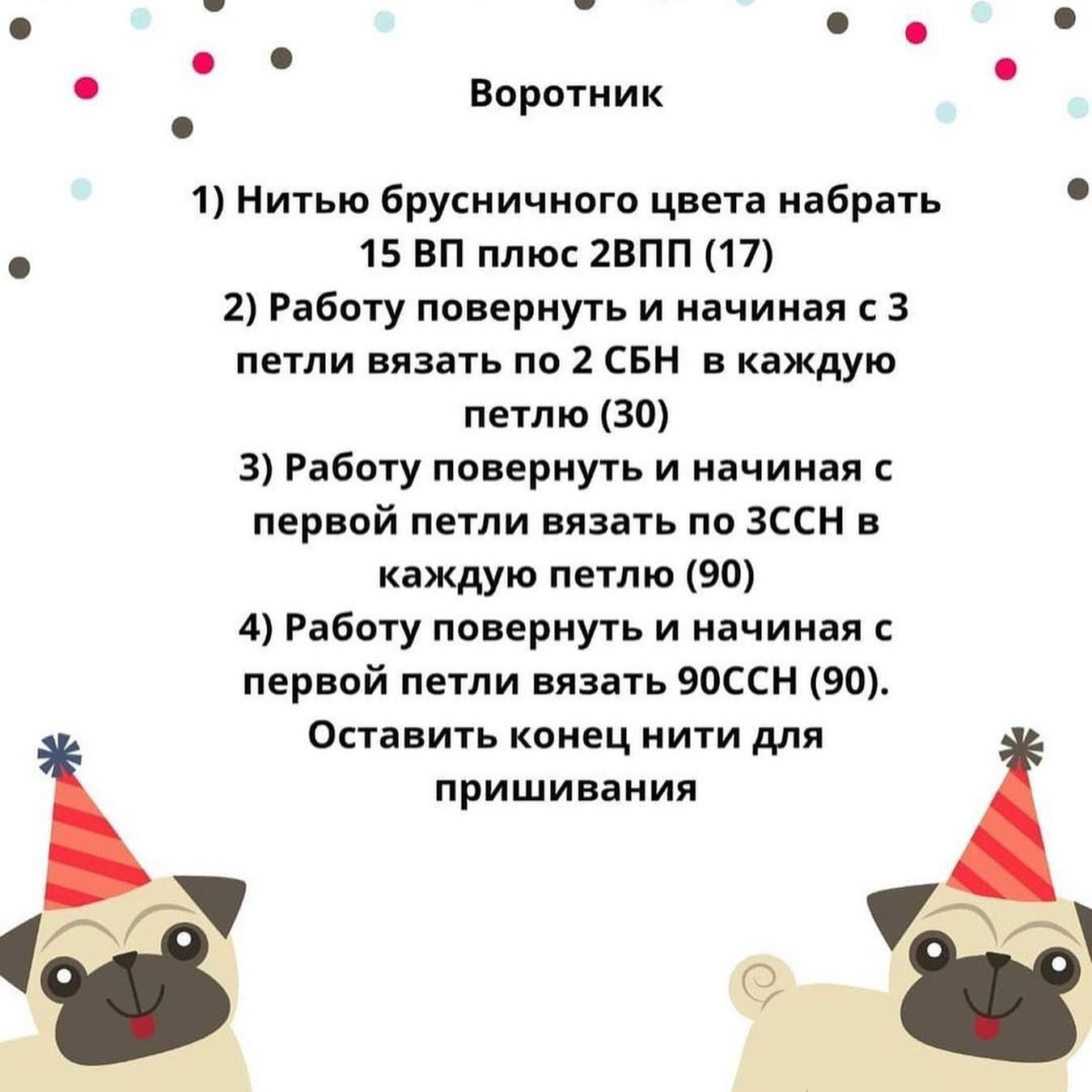 Мастер-класс по вязанию крючком: погремушка в виде мопса