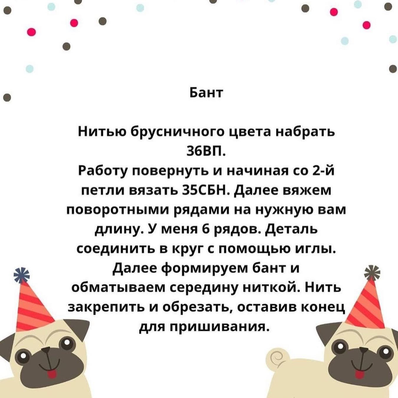 Мастер-класс по вязанию крючком: погремушка в виде мопса