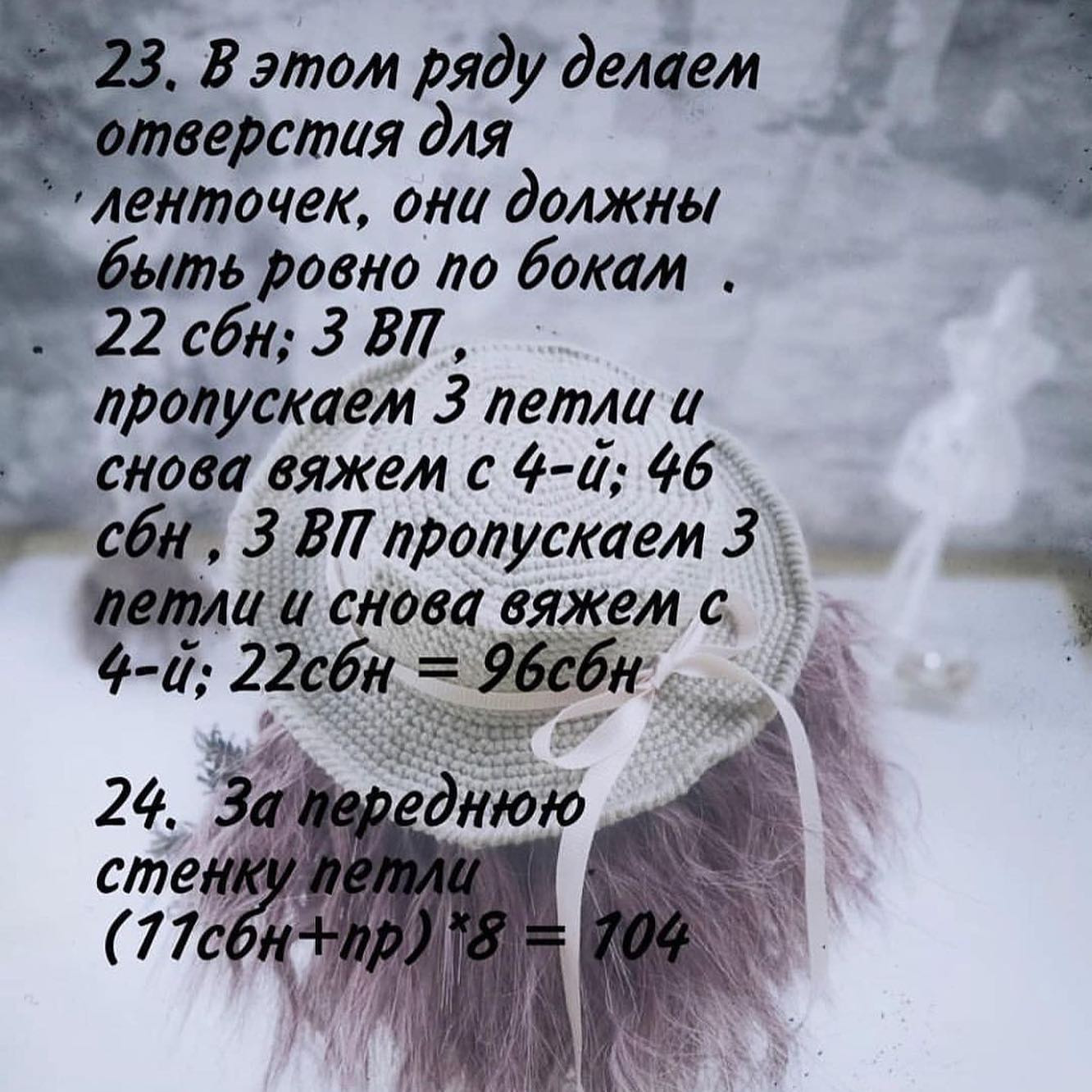 Мастер-класс по вязанию крючком шляпы с бантом