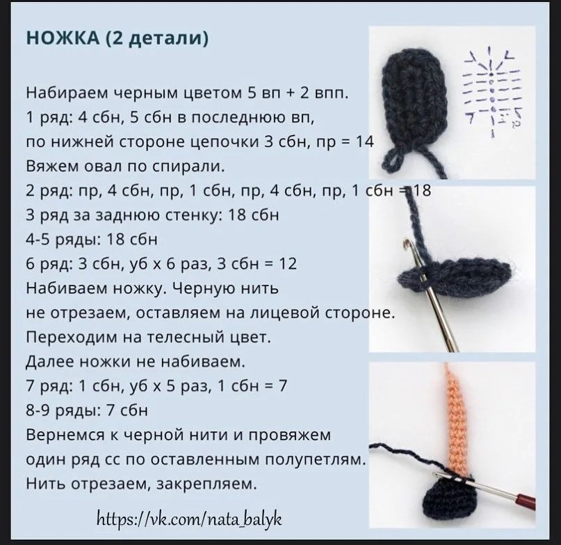 Мастер-класс по вязанию крючком: Создание маленького моряка