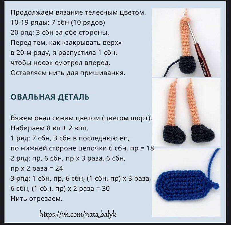 Мастер-класс по вязанию крючком: Создание маленького моряка