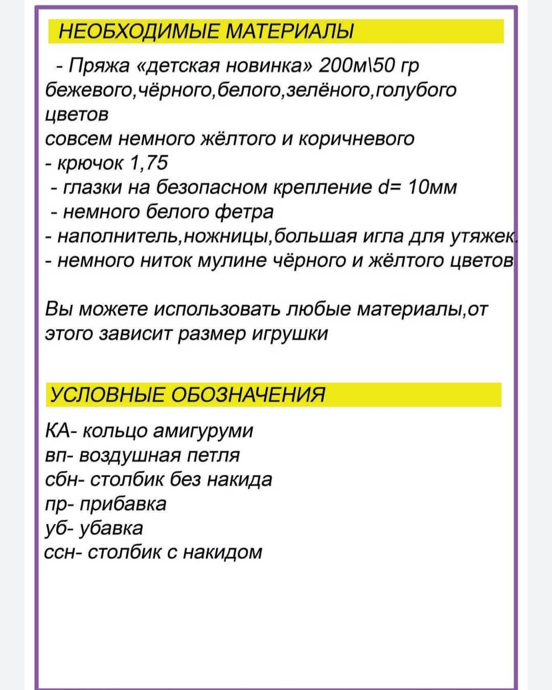 Мастер-класс по вязанию крючком: Вязаная кукла в военной форме