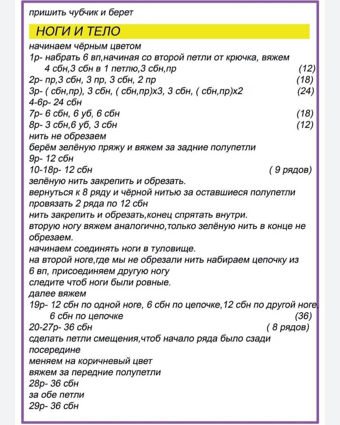 Мастер-класс по вязанию крючком: Вязаная кукла в военной форме