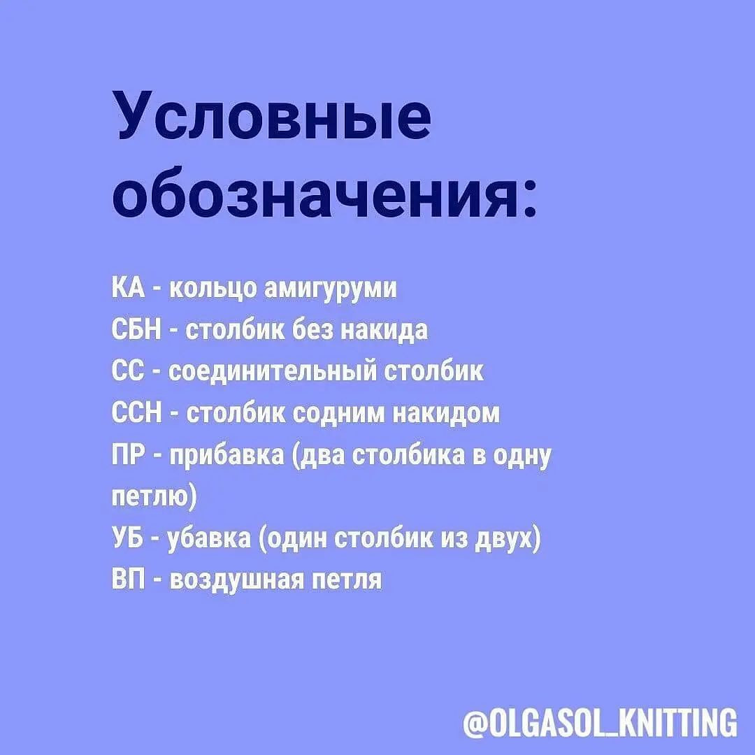 Мастер-класс по вязанию крючком зайки-малышки