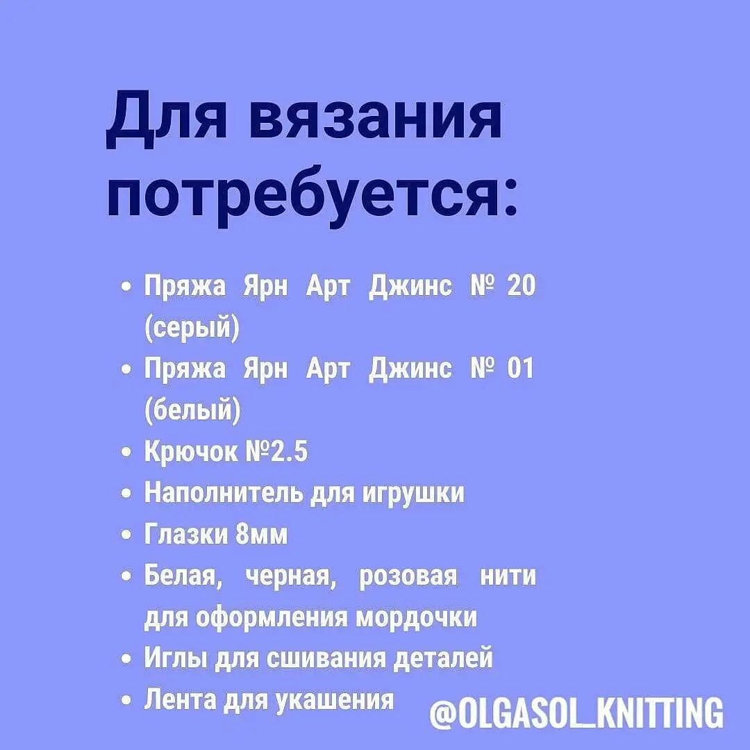 Мастер-класс по вязанию крючком зайки-малышки