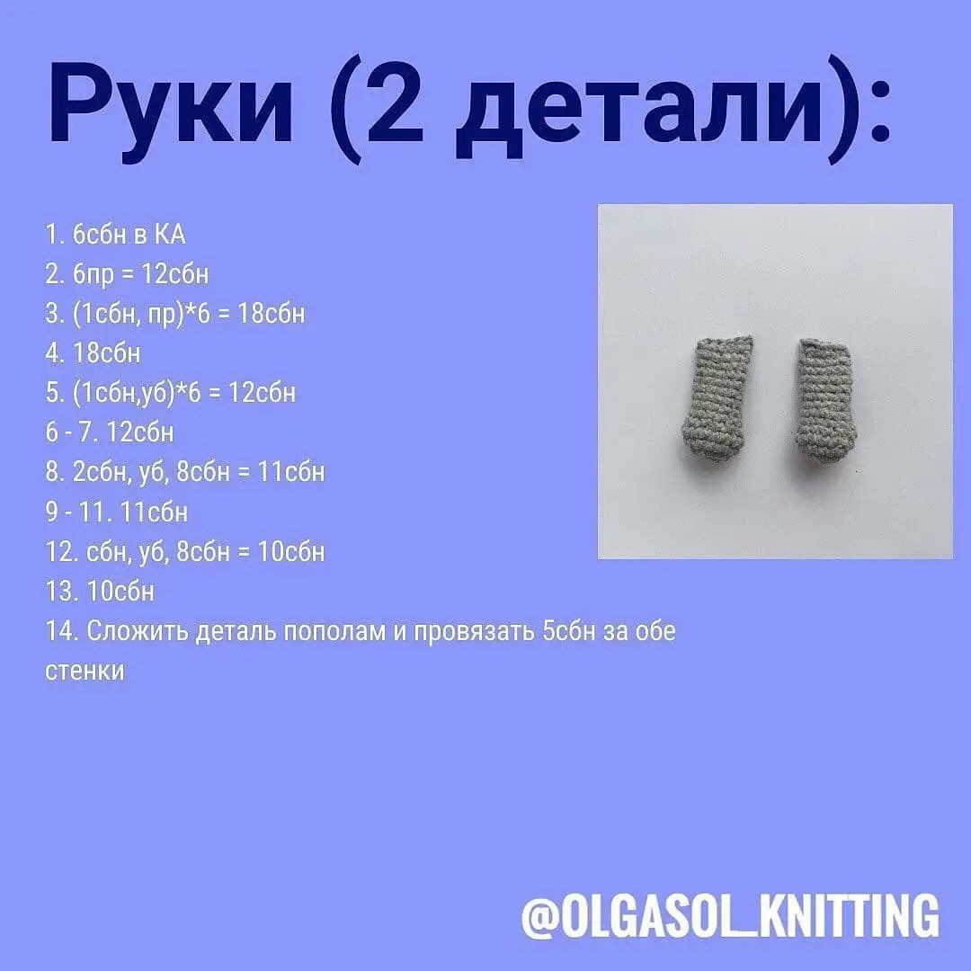 Мастер-класс по вязанию крючком зайки-малышки