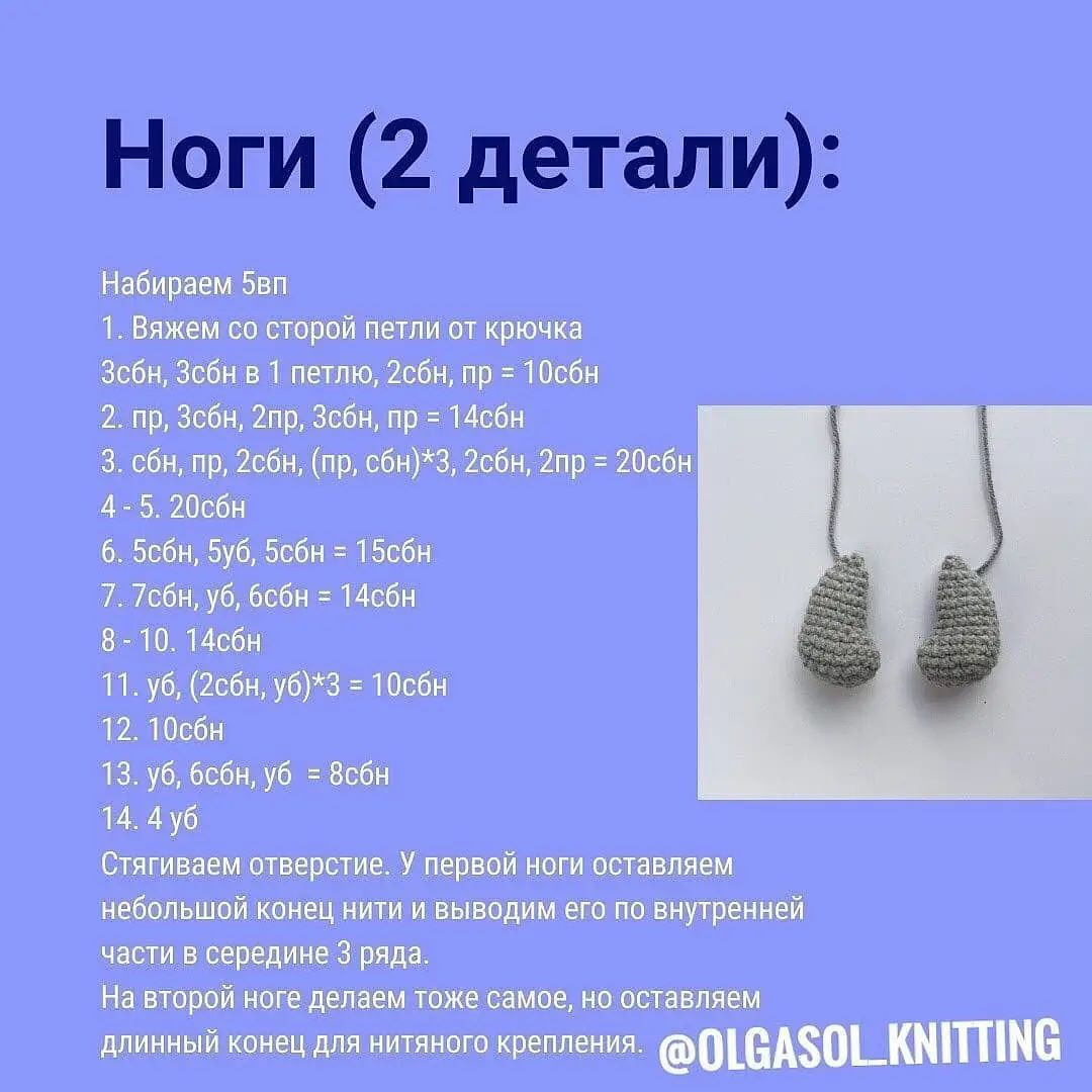 Мастер-класс по вязанию крючком зайки-малышки