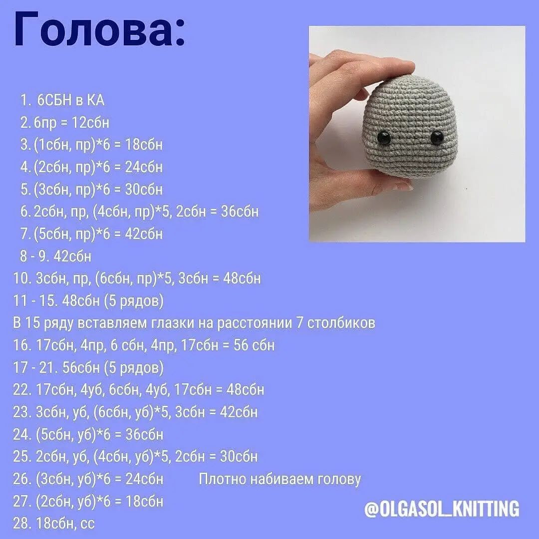Мастер-класс по вязанию крючком зайки-малышки