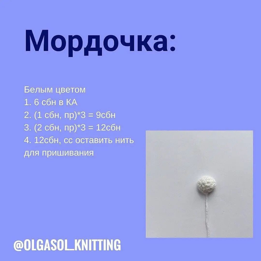 Мастер-класс по вязанию крючком зайки-малышки