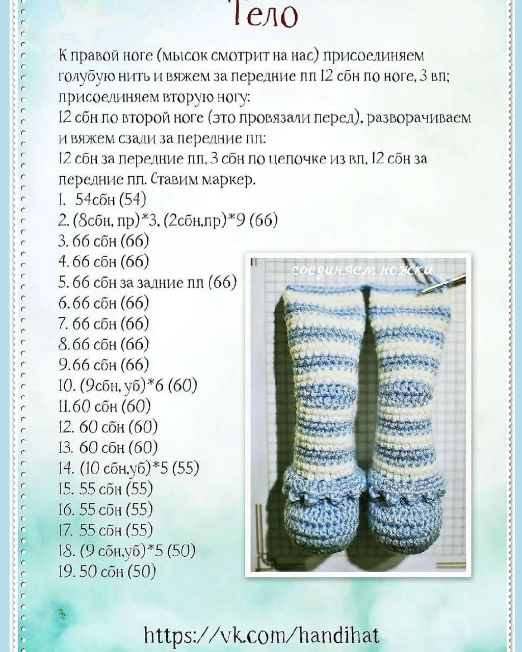 Мастер-класс по вязанию: Кукла-соня и зайчик