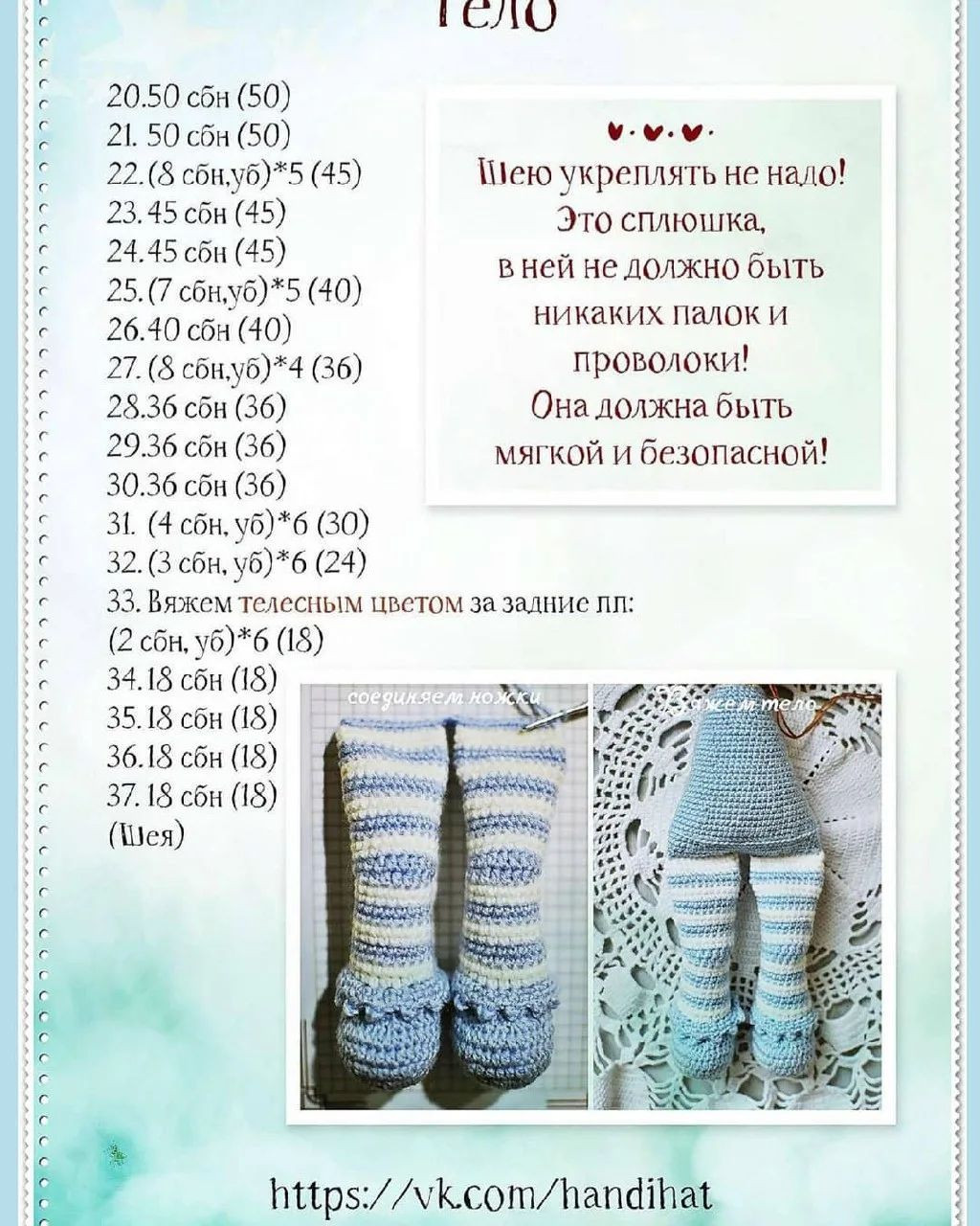 Мастер-класс по вязанию: Кукла-соня и зайчик