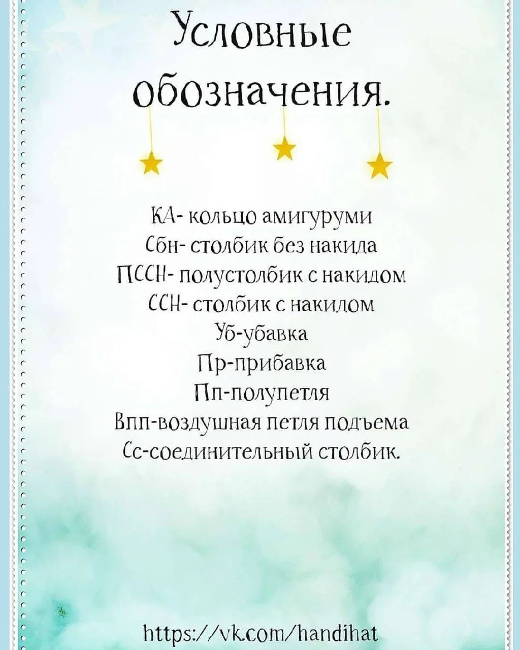 Мастер-класс по вязанию: Кукла-соня и зайчик
