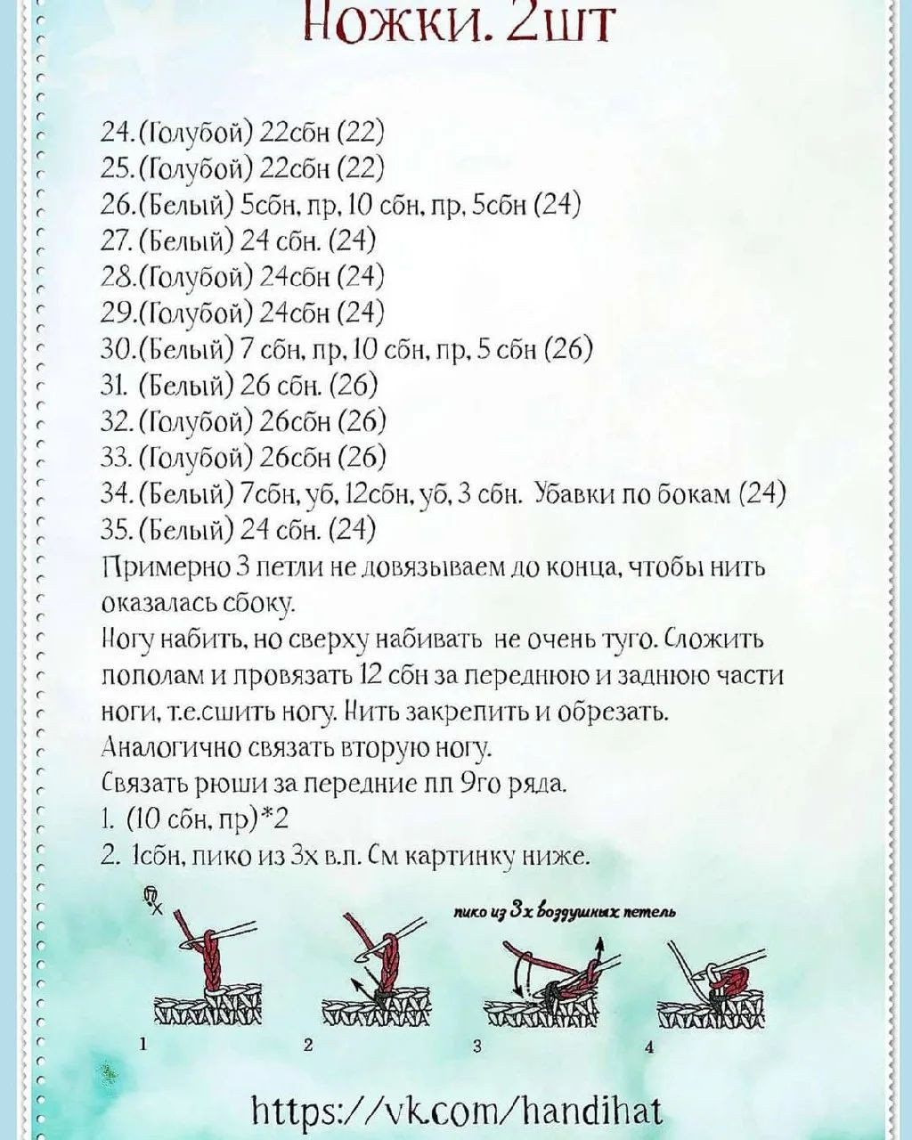 Мастер-класс по вязанию: Кукла-соня и зайчик