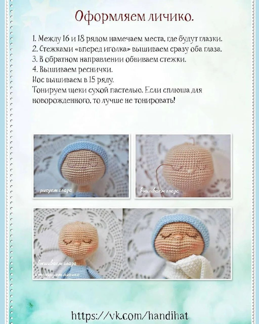 Мастер-класс по вязанию: Кукла-соня и зайчик
