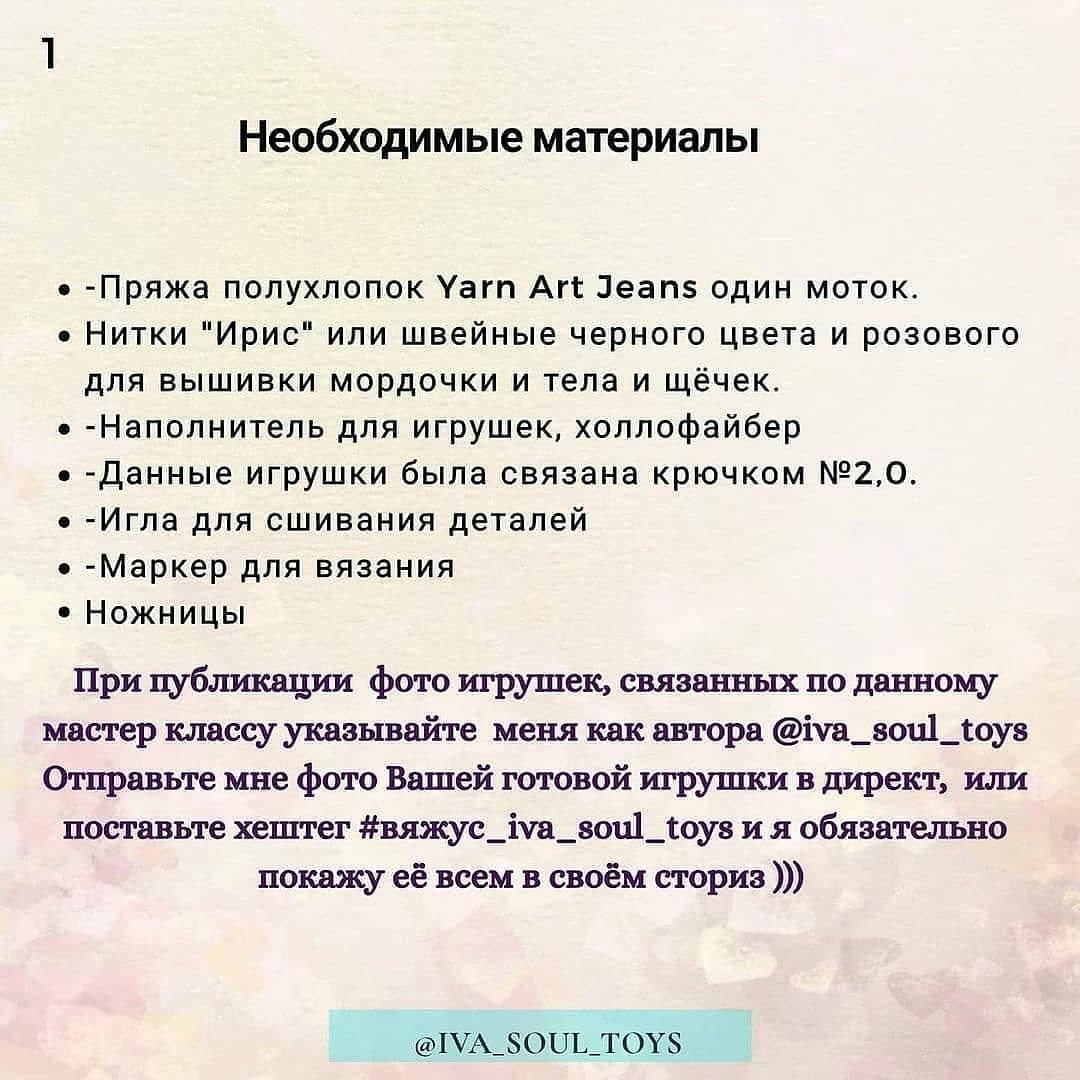 Мастер-класс по вязанию милого тюленя крючком бесплатно