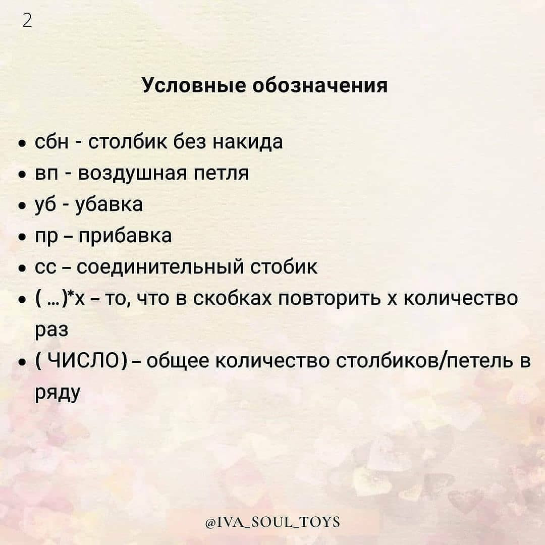 Мастер-класс по вязанию милого тюленя крючком бесплатно