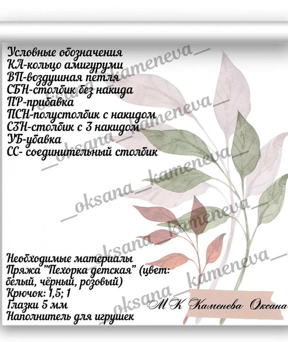 Мастер-класс по вязанию милых панд крючком