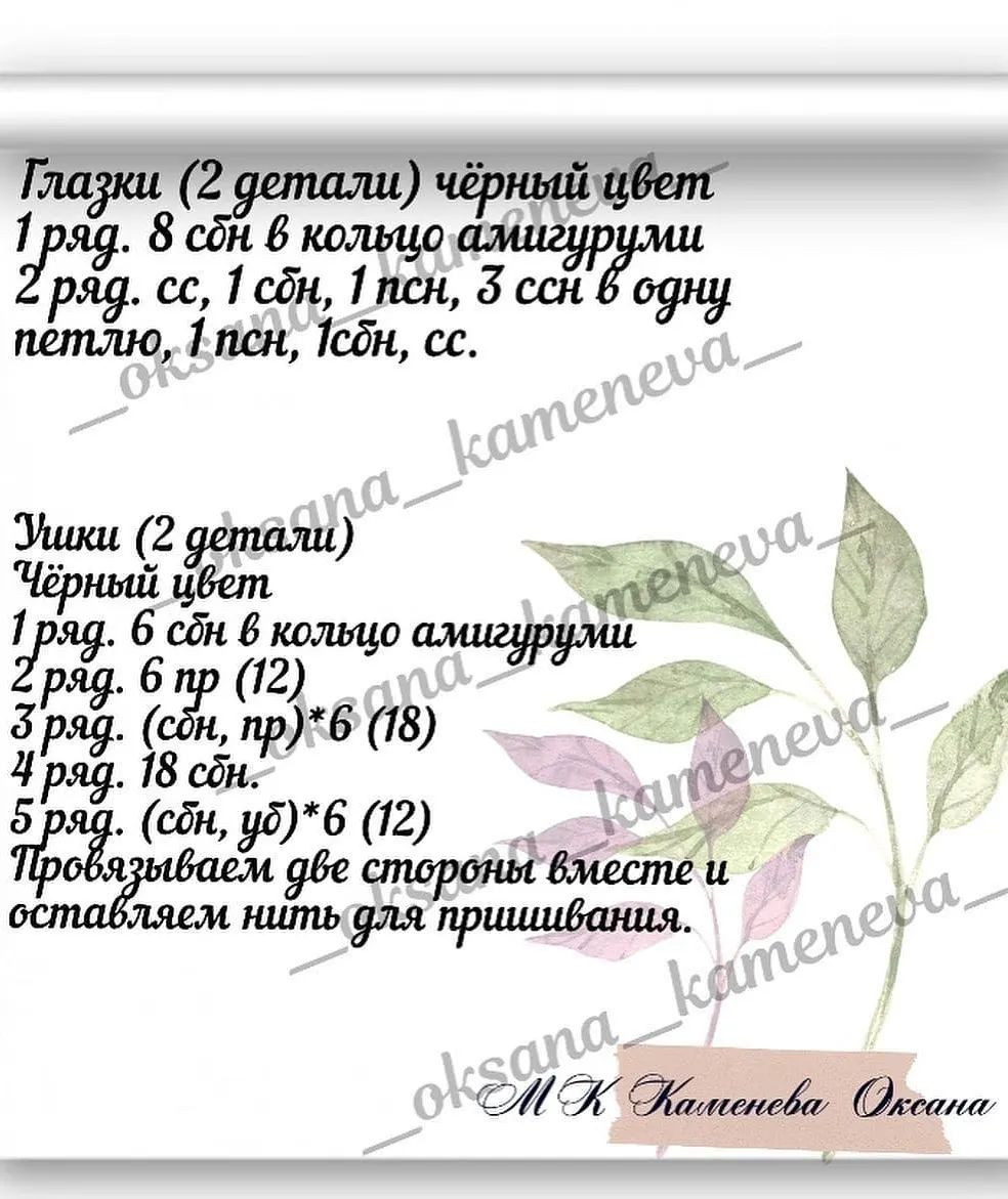 Мастер-класс по вязанию милых панд крючком