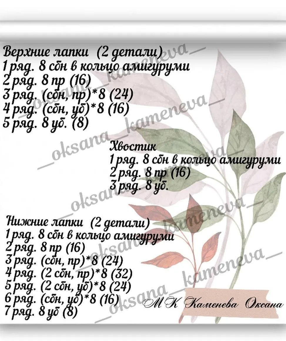 Мастер-класс по вязанию милых панд крючком