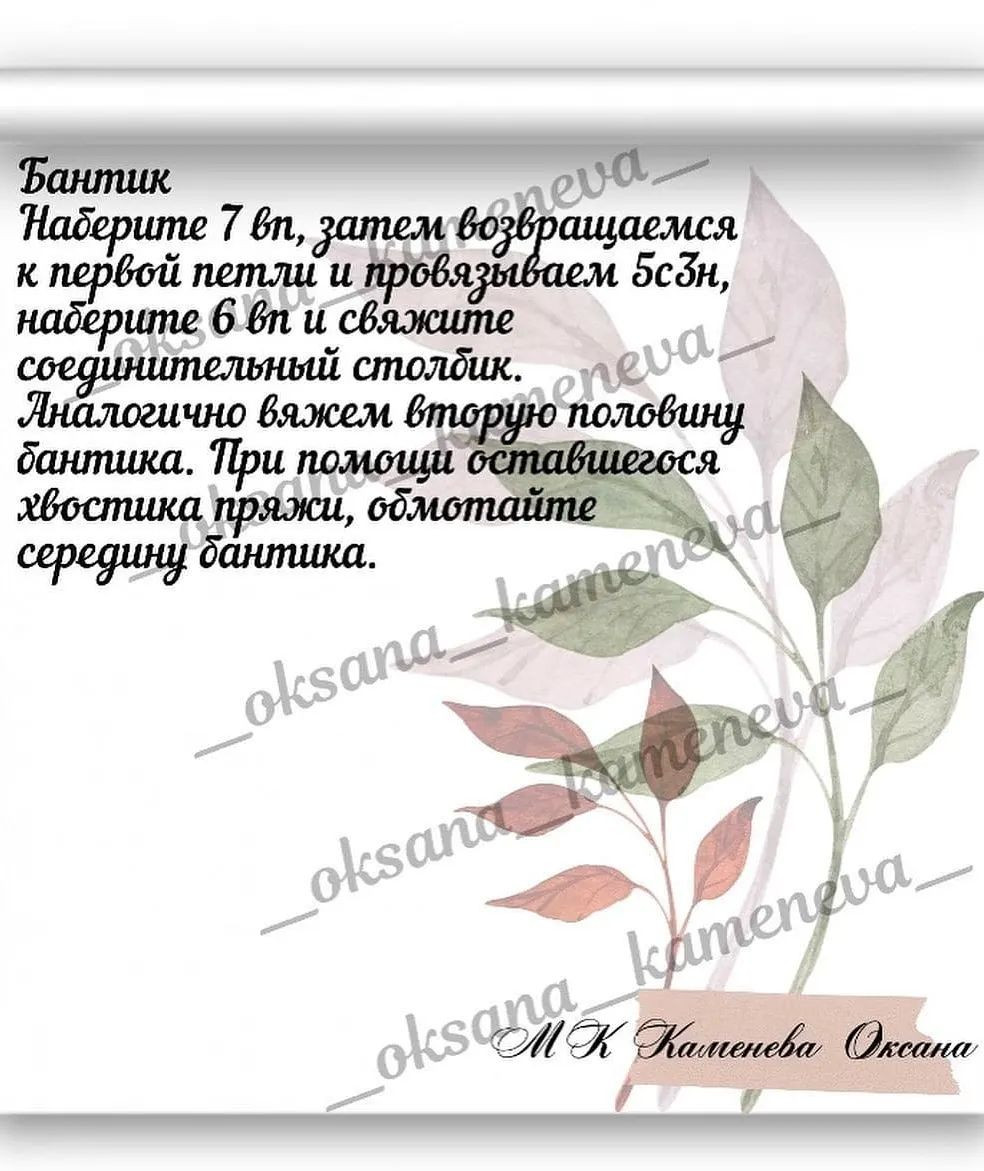 Мастер-класс по вязанию милых панд крючком