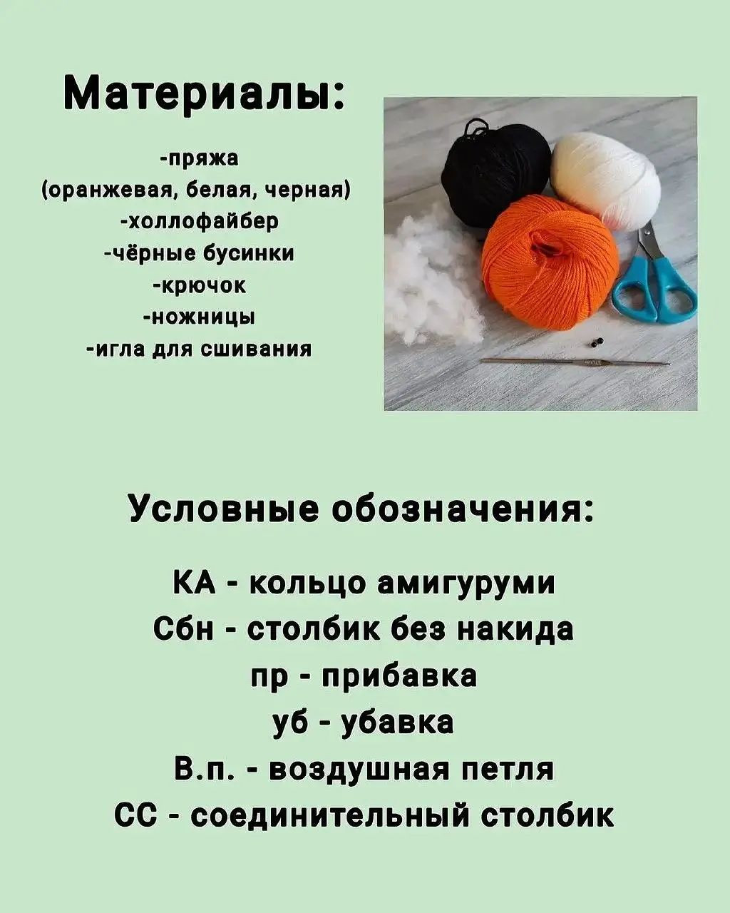 Мастер-класс по вязанию милых тигрят