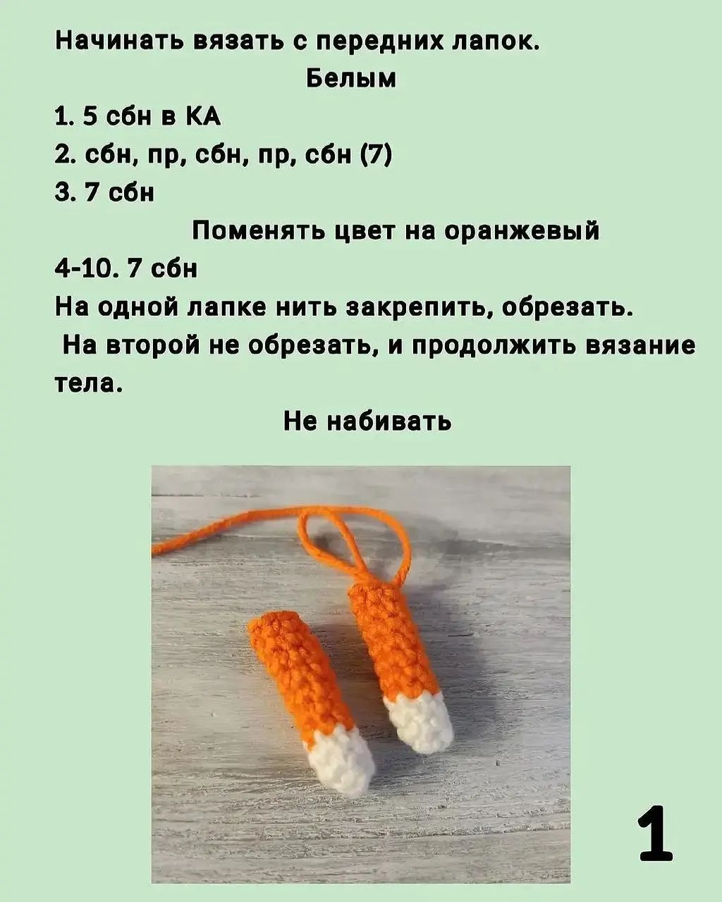 Мастер-класс по вязанию милых тигрят