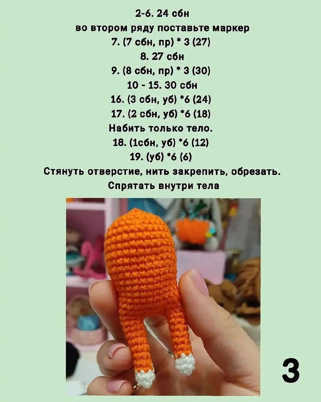 Мастер-класс по вязанию милых тигрят