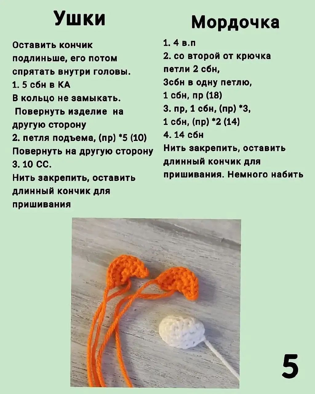 Мастер-класс по вязанию милых тигрят