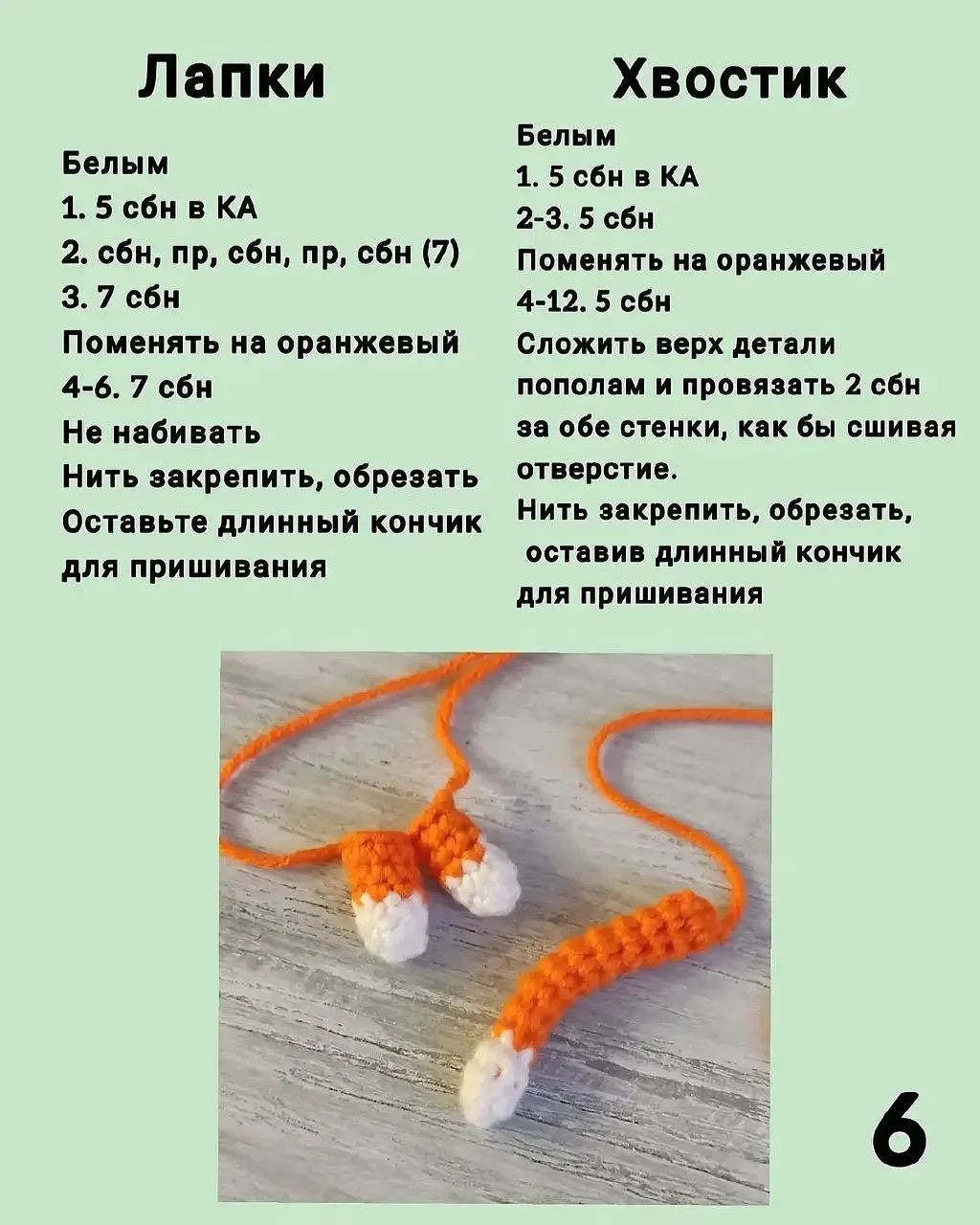 Мастер-класс по вязанию милых тигрят