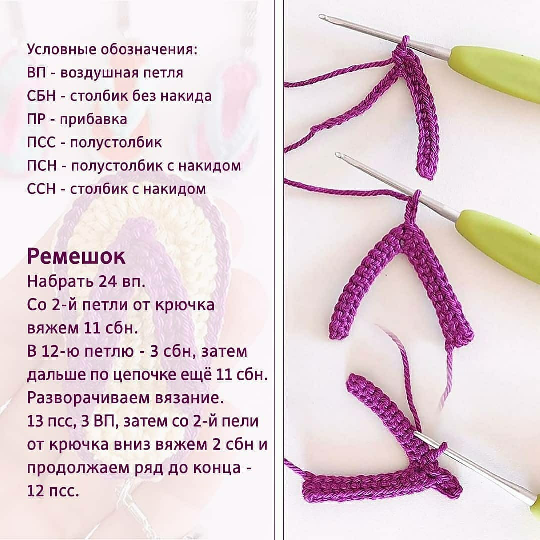 Мастер-класс по вязанию миниатюрных шлепанцев крючком