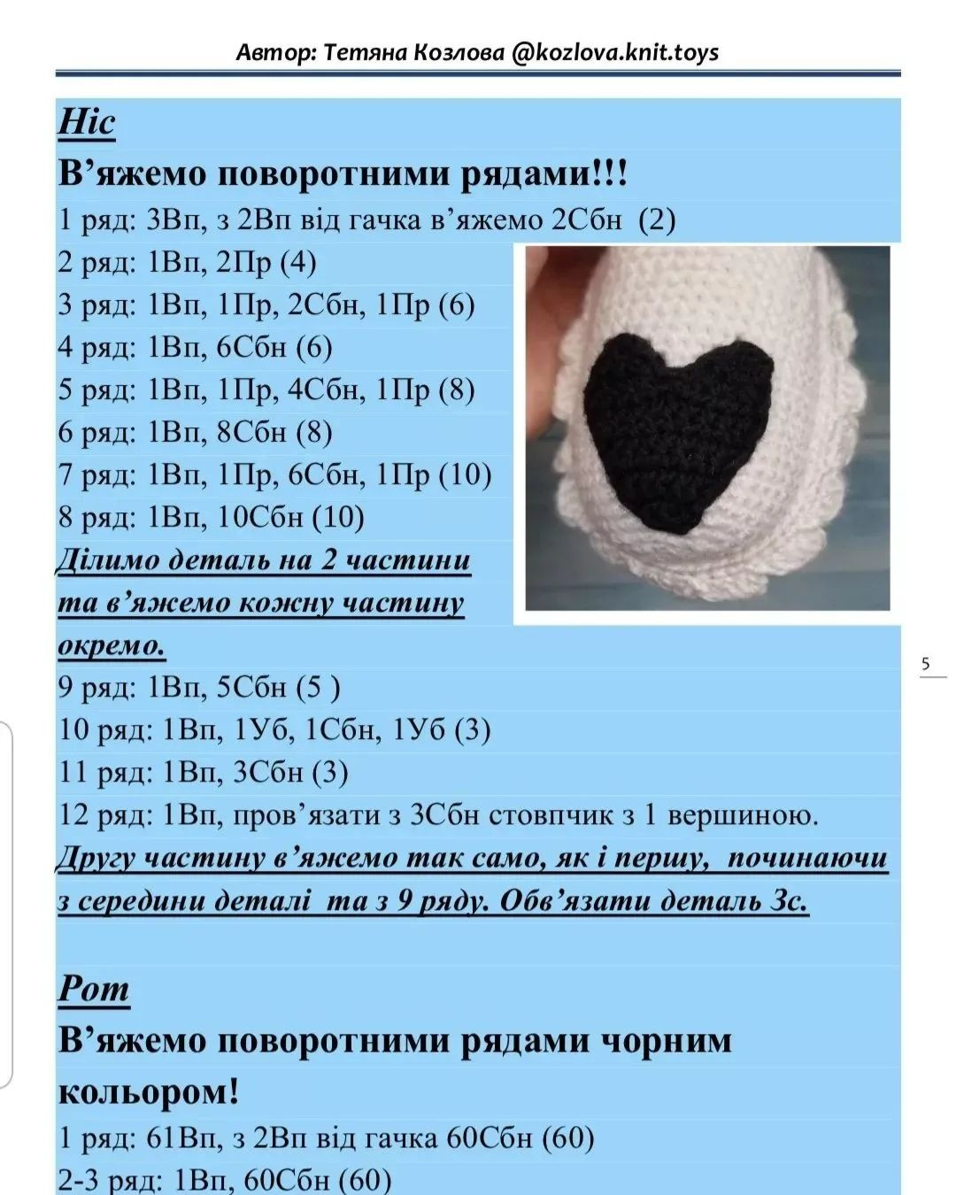 Мастер-класс по вязанию мягкой игрушки лошадки