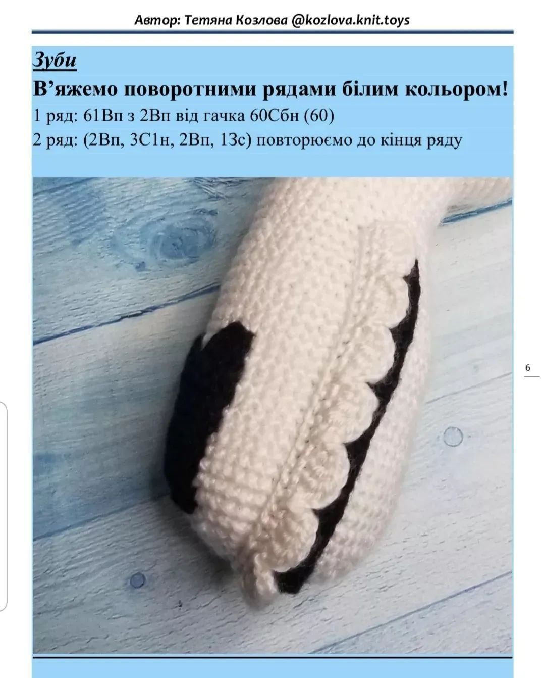 Мастер-класс по вязанию мягкой игрушки лошадки